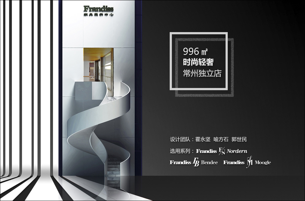 富兰帝斯家具报价,富兰帝斯定制