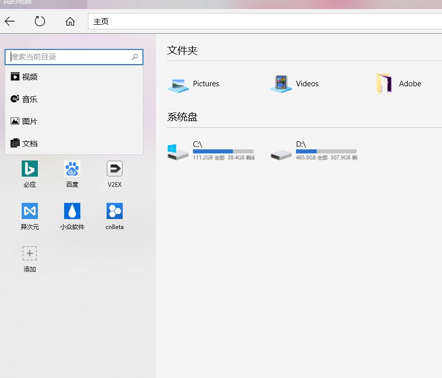 win10新电脑性能,win10触屏版我的电脑