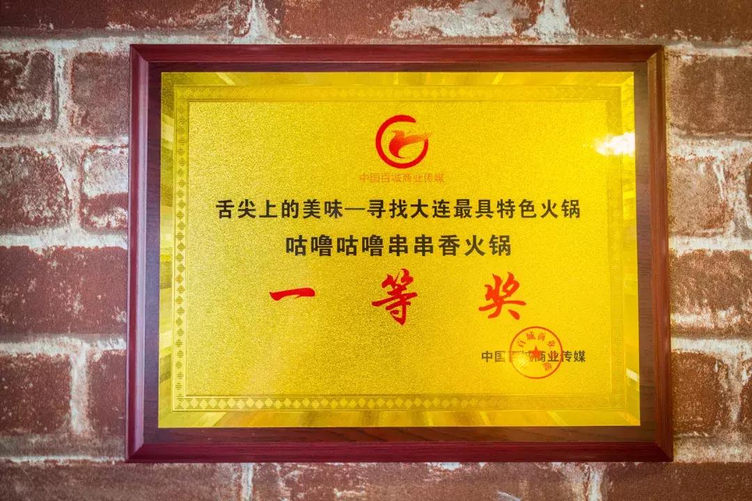 大连串串,大连串串店十大排名