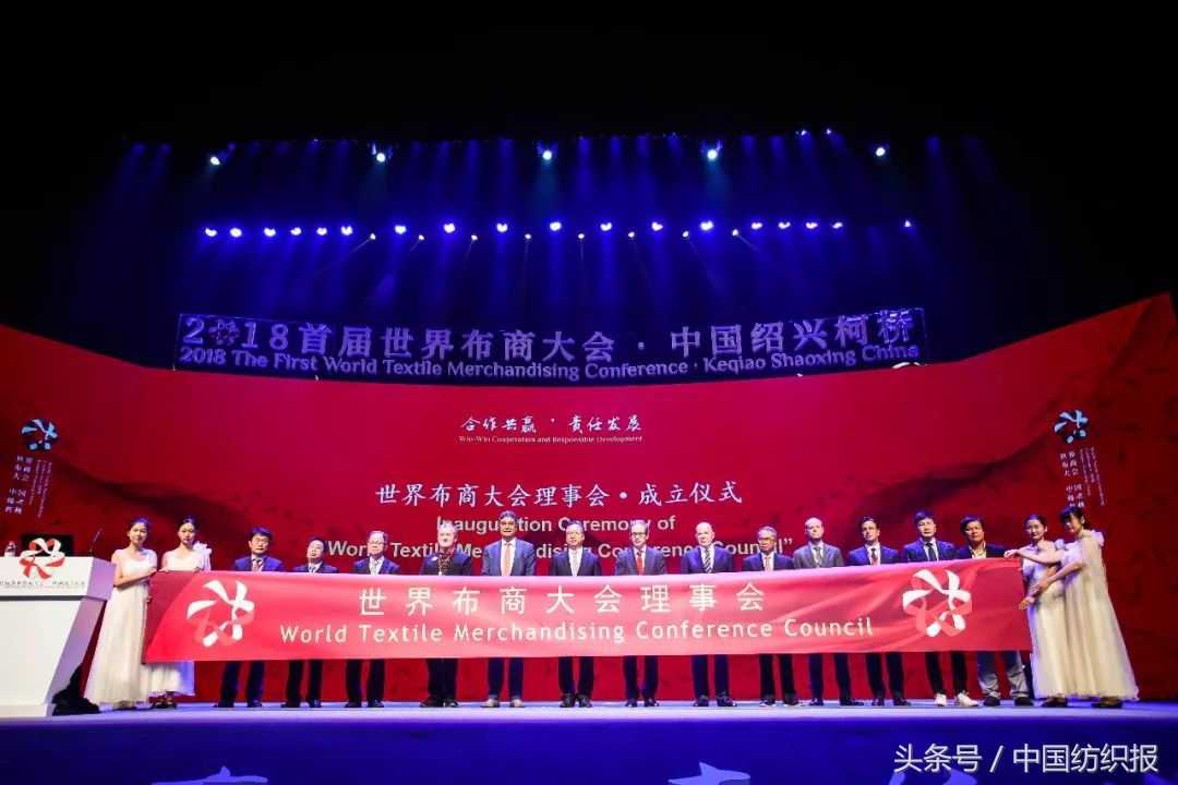 世界布商大会亮点纷呈,世界布商大会在柯桥