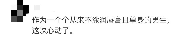 今日热卖大白兔,大白兔美加净唇膏被抢购一空