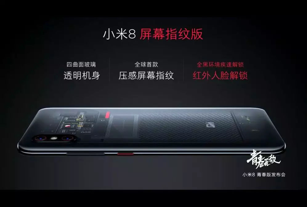 阔别6年,小米的千元机与旗舰机