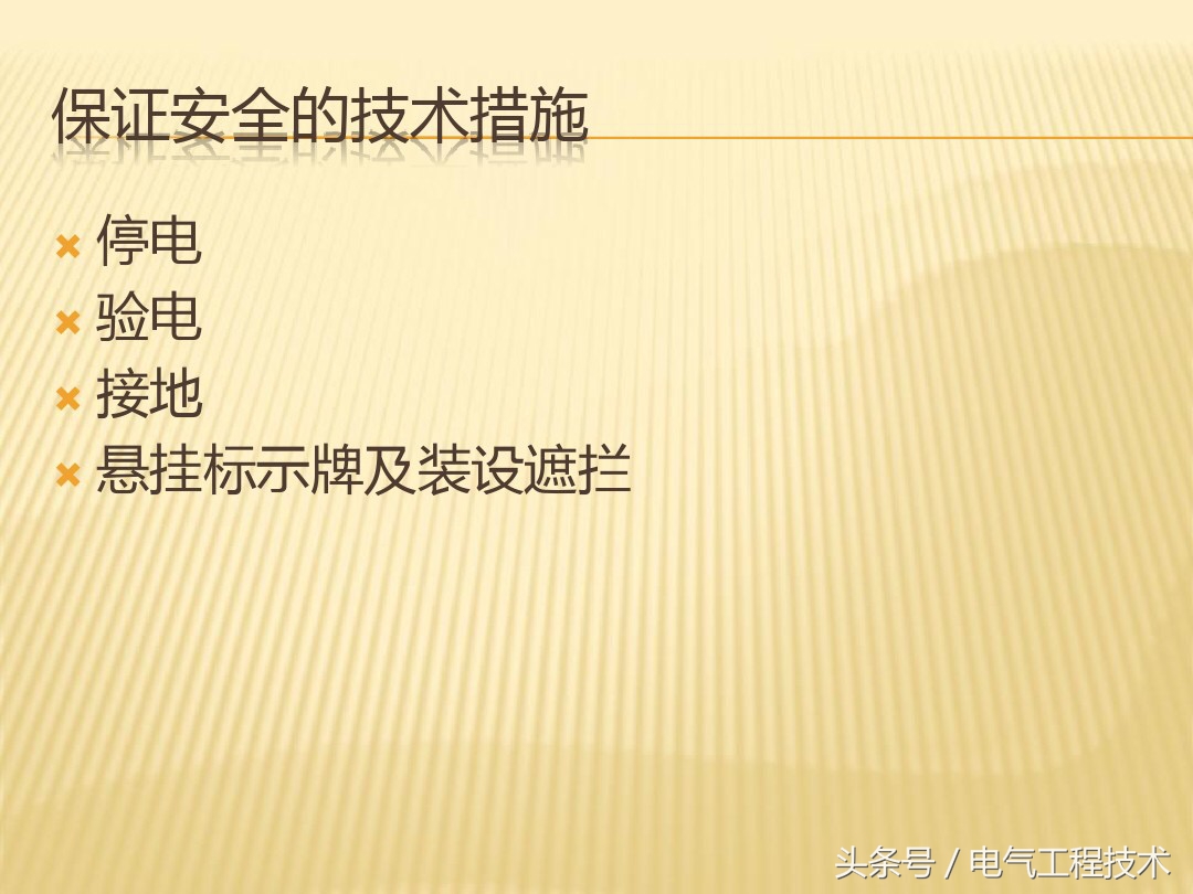 高压电工基础知识及电工图,高压电工必知必会知识