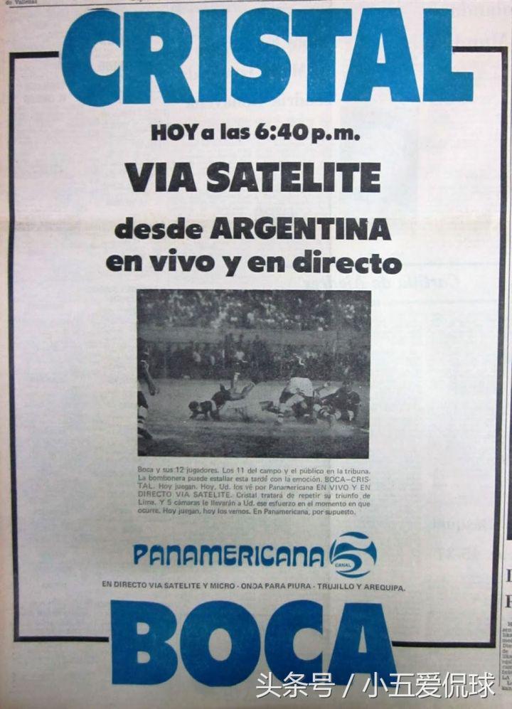 足坛史上红牌最多的比赛,一场丑陋的比赛