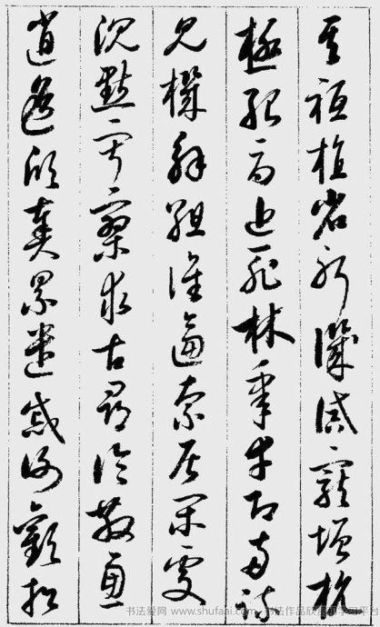 启功罕见草书千字文及释文,启功草书千字文精品