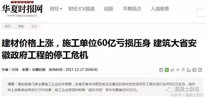 砂石推高砼价!20多个省市明确:发承包双方应当调整价差,补签协议!