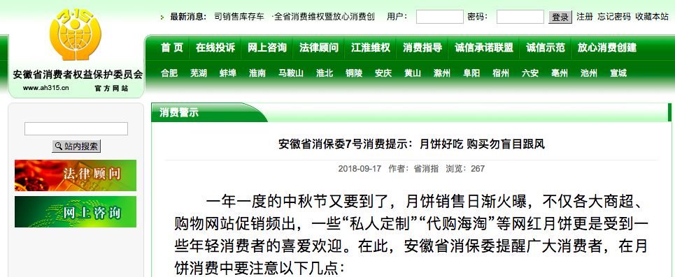 2023年哪些月饼不合格,紧急提醒这些月饼不合格