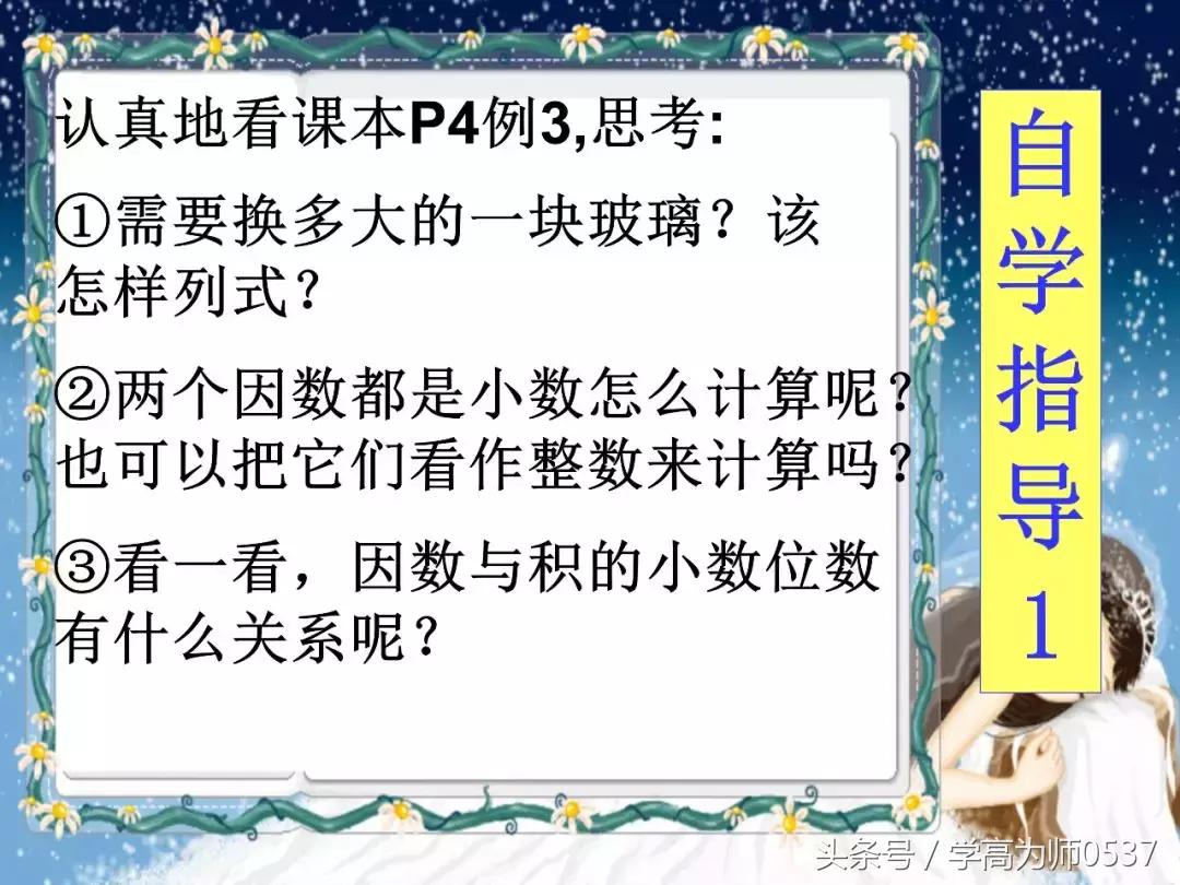 五年级数学上册小数乘法重点知识,五年级小数乘法竖式计算题500题