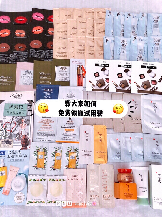 中小样香水试用装领取,免费领取干货方法