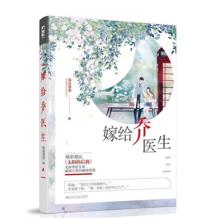 先婚后离再爱的现言小说,先婚后爱的现言