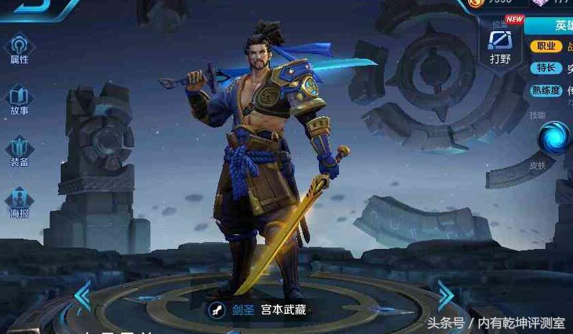 王者荣耀宫本武藏削弱视频,宫本武藏削弱的胜率