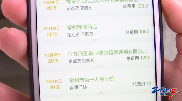 常州一院遗失医保卡,医保卡丢失后有可能被盗刷吗