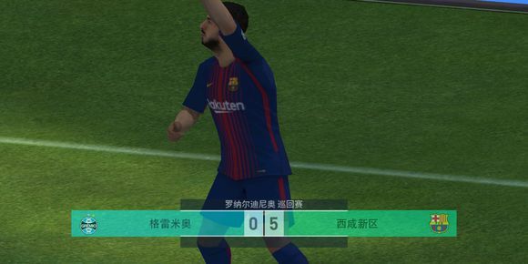 实况足球捷胜高官的庆祝动作,实况足球手游特殊庆祝动作