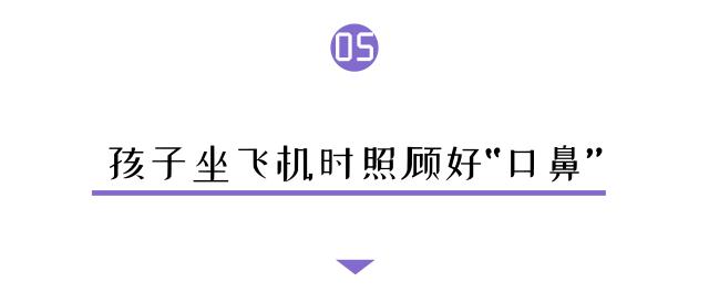 带小孩坐飞机送耳塞,带宝宝坐飞机担心宝宝耳膜