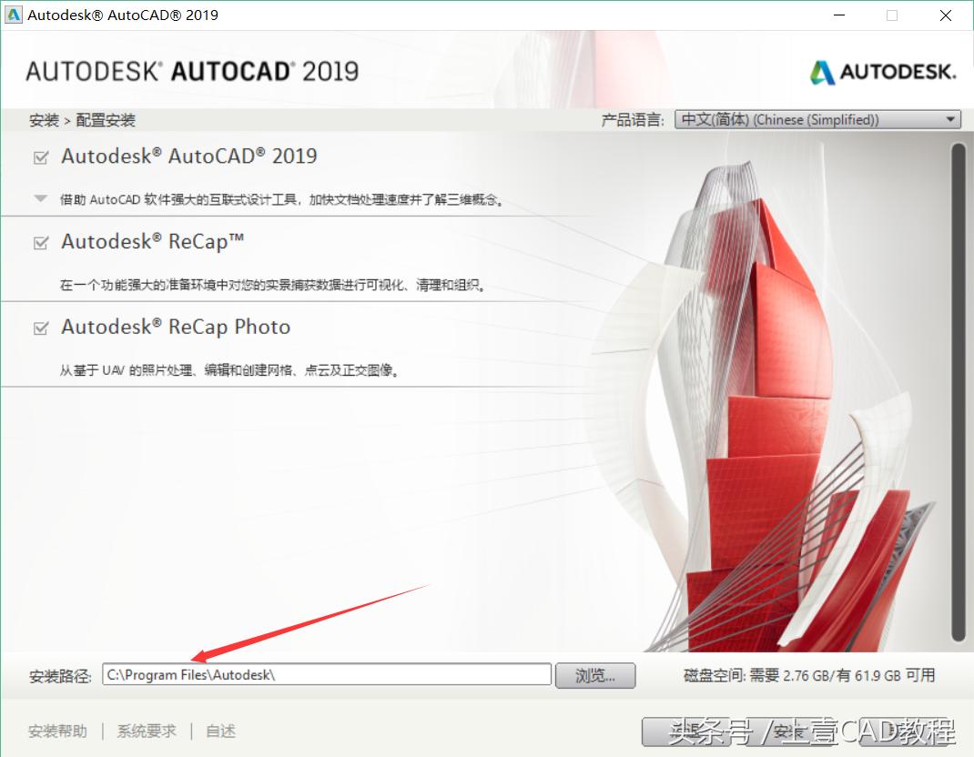 cad2019怎么安装教程,cad2019免费安装教程