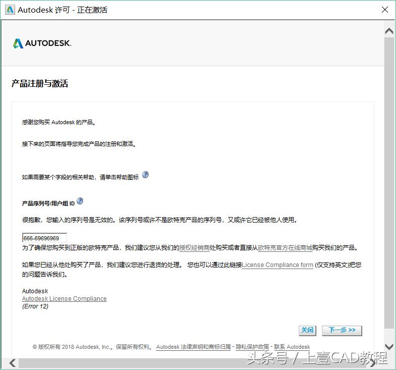 cad2019怎么安装教程,cad2019免费安装教程