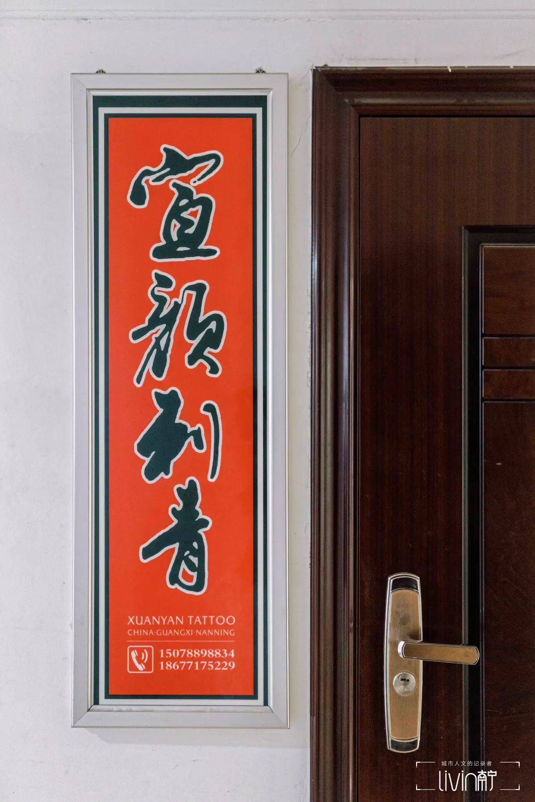 纹身大师转行,肖彬义乌