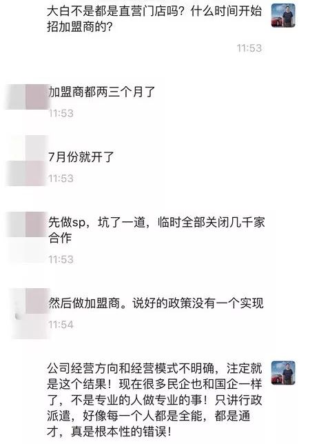 趣店回应大白汽车大规模关店,趣店大白汽车最新消息