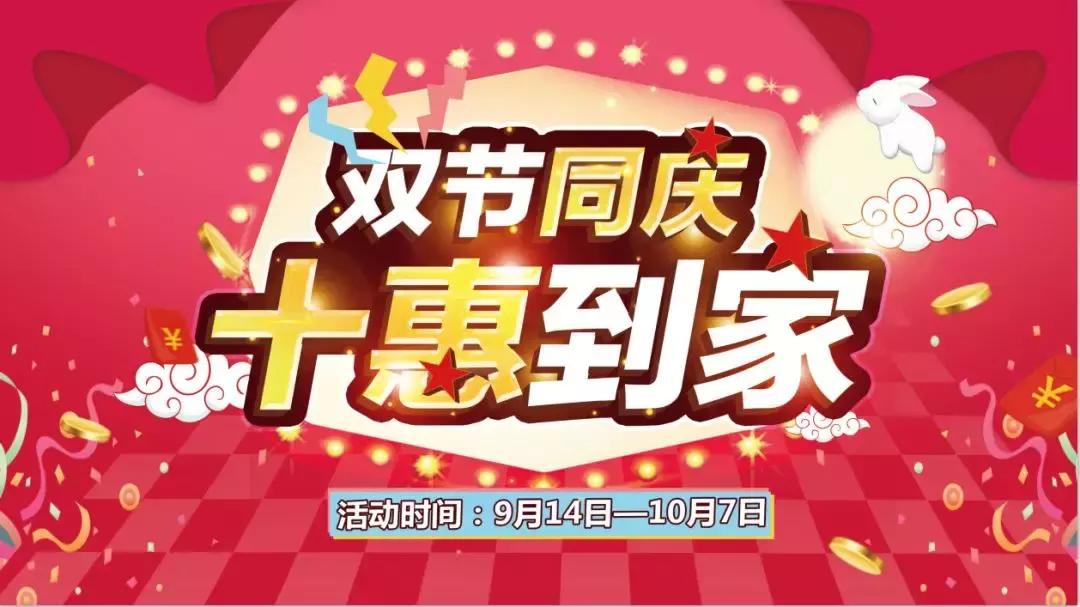 鍙岃妭娲诲姩瑁呬慨浼樻儬澶氬,瑁呬慨鍙岃妭淇冮攢鏂规