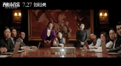 西虹市首富是借鉴的哪部电影,看完西虹市首富让我们知道了什么