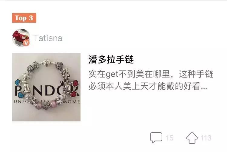 为什么潘多拉好的是最强的,为什么潘多拉很火