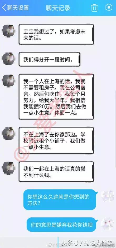 该不该分手？“我月薪4K，男友月薪15K，但我嫌弃他是送外卖的”
