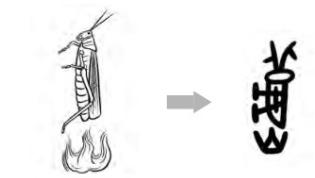 高天晨简介,高天晨书法