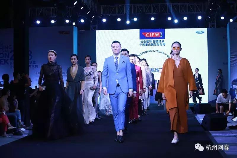 重庆国际时装周主办,重庆国际时装周