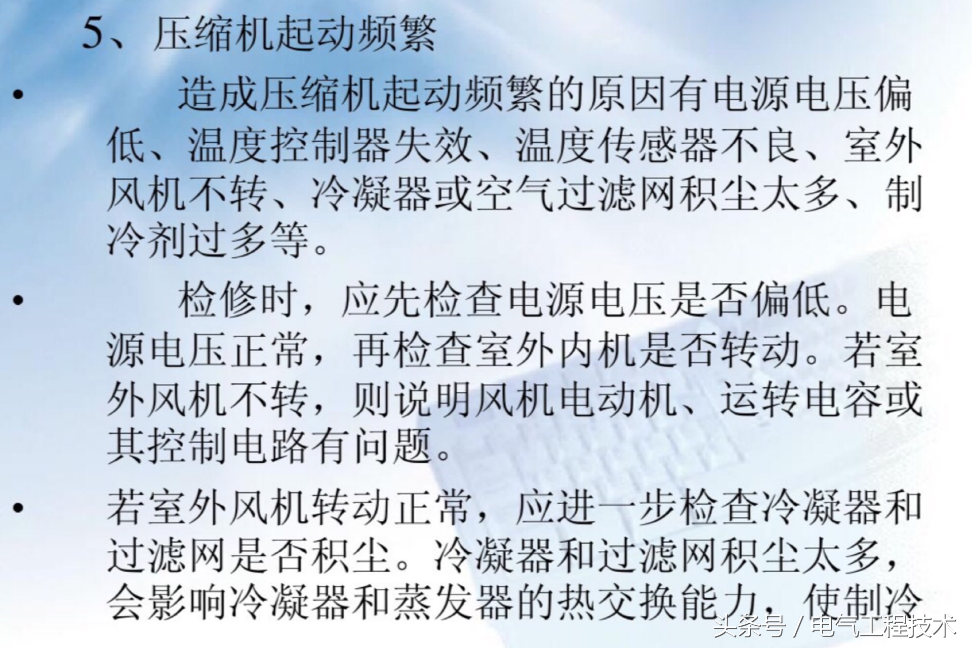 空调常见的10种故障及维修方法,空调常见故障的几种维修方法