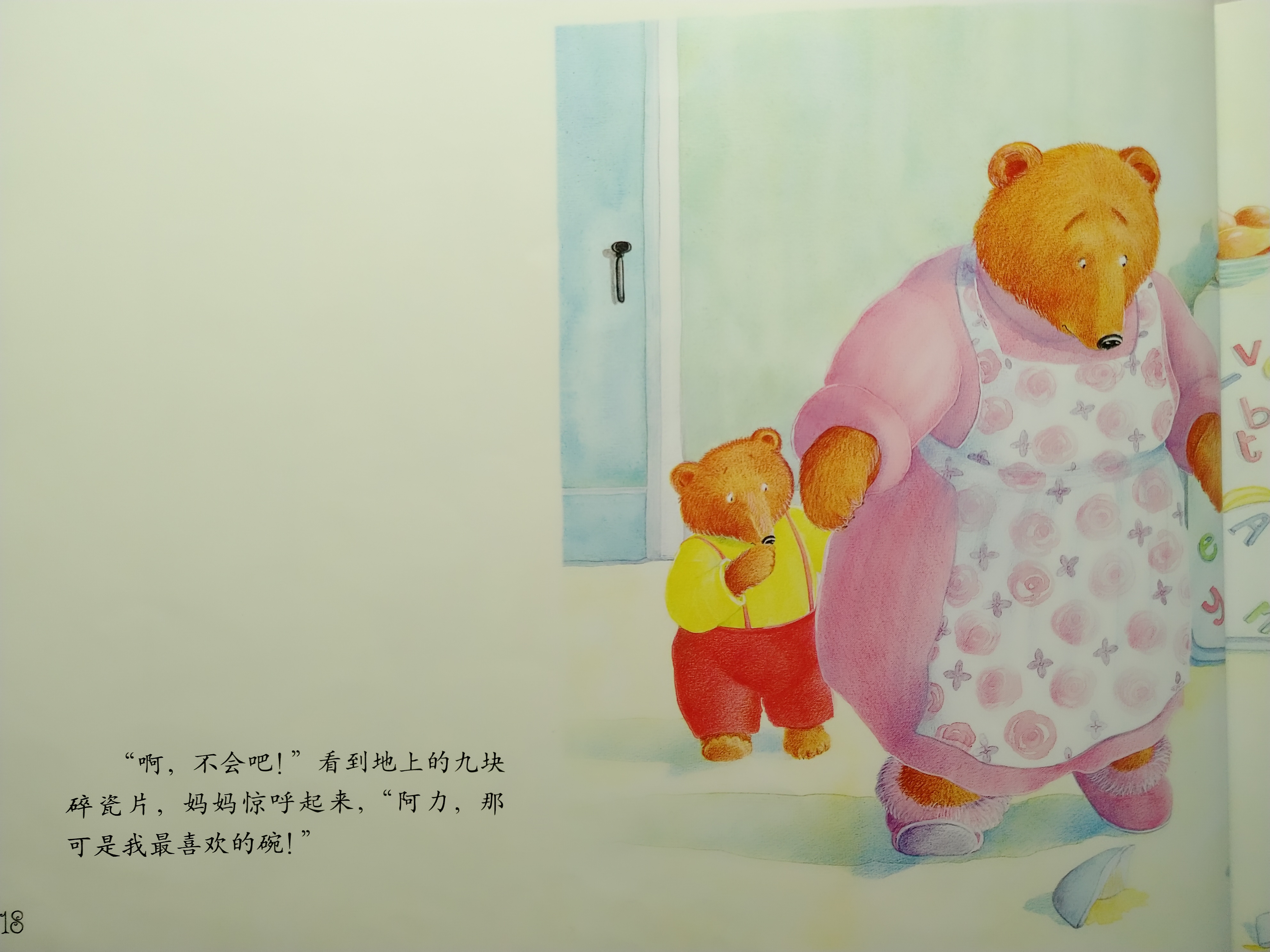 我永远爱你绘本有声,永远永远爱你绘本故事有声