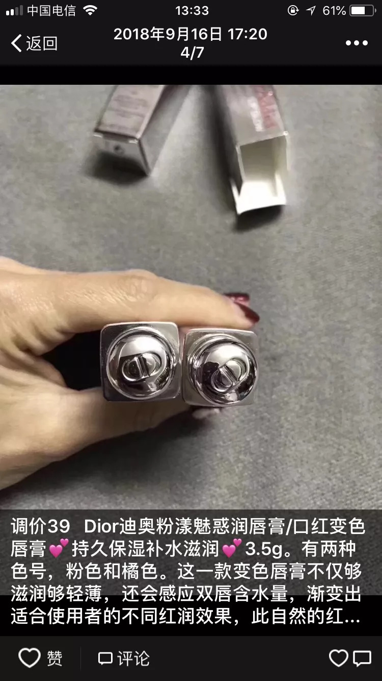 excuseme用降调还是升调,兰蔻粉水国外价格