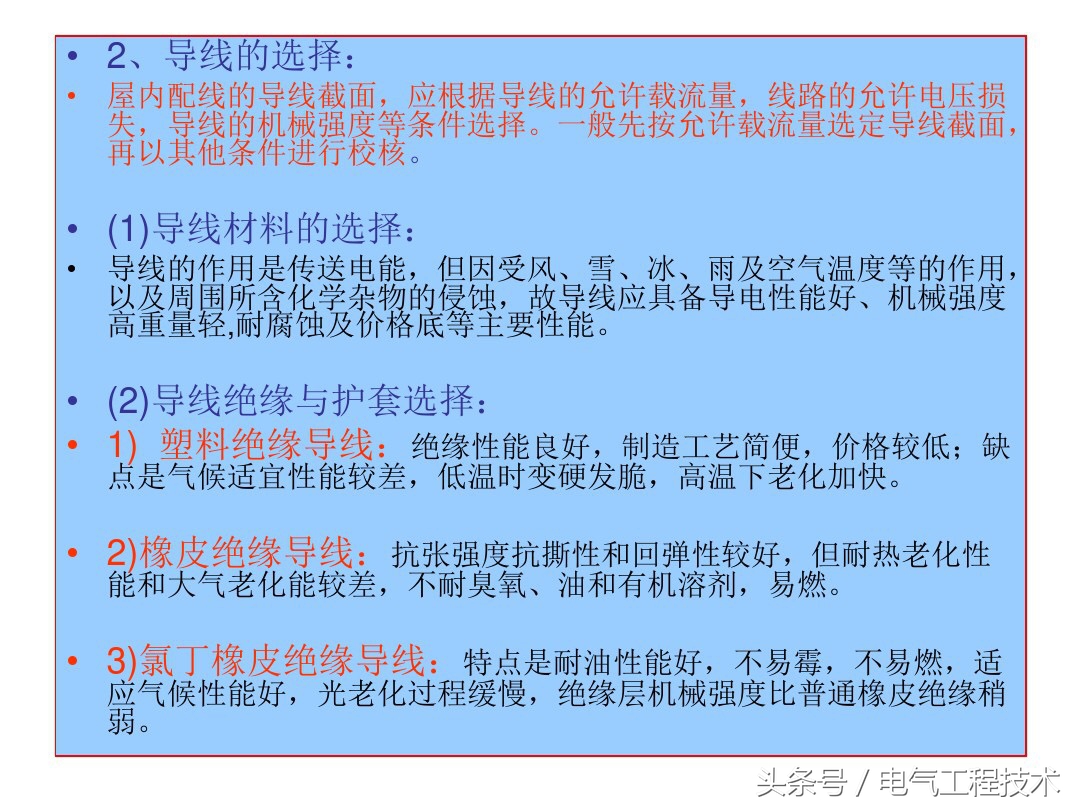 电工老师教你七种常用的电线接法,电工最全的电线连接方法