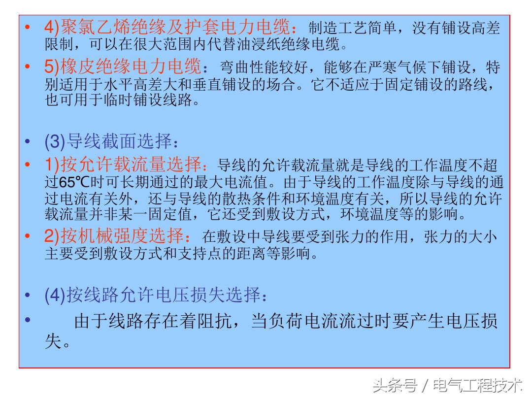 电工老师教你七种常用的电线接法,电工最全的电线连接方法