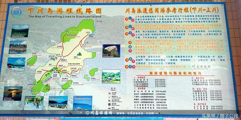 川岛旅游攻略2天一晚,广东省台山市川岛镇下川岛