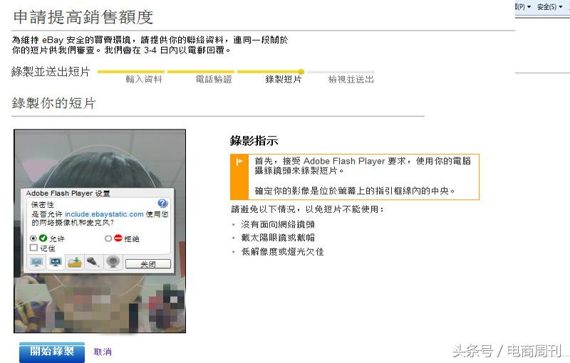 ebay新店入驻需要什么资料,ebay新手教程买家