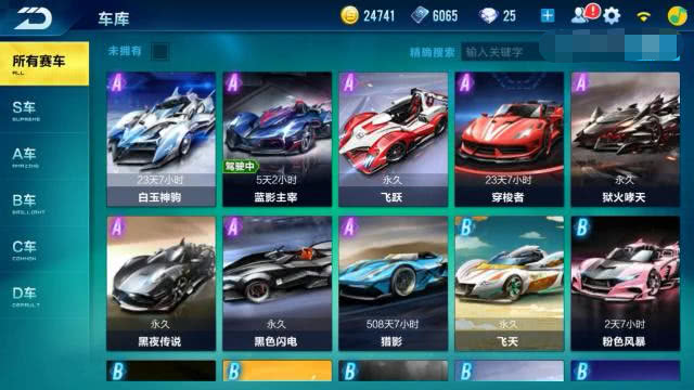 qq飞车a车飞跃,qq飞车点券寻宝大概多少出飞跃