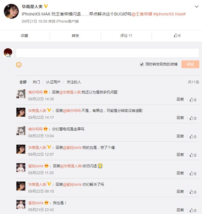 苹果xsmax玩王者荣耀方向键失灵,苹果xsmax玩王者发热严重怎么办