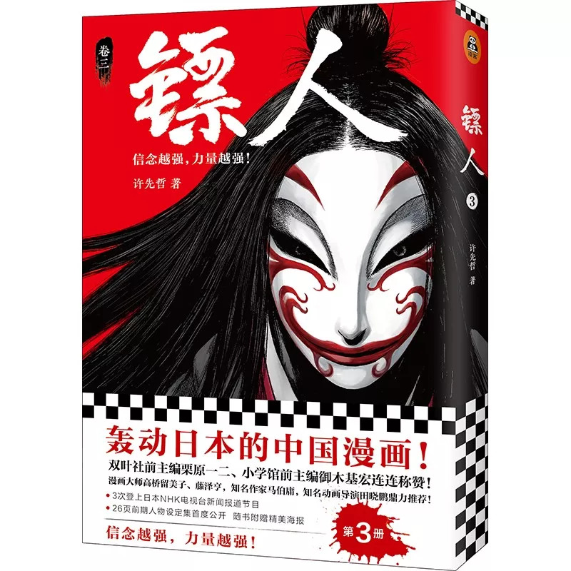 龙叔漫画古惑仔全集完整版,龙叔送书完整版