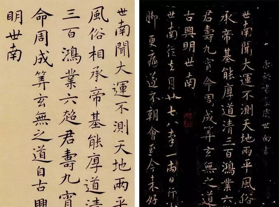 祝枝山书法小楷 (像祝枝山一样临帖)