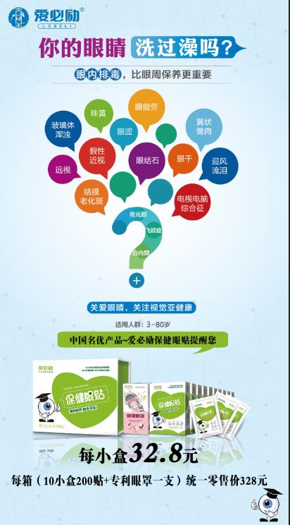 爱必励健康,爱必励健康产业