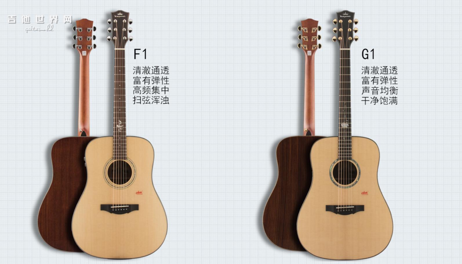 卡马g1和f1音色区别,卡马f1和g1怎么选