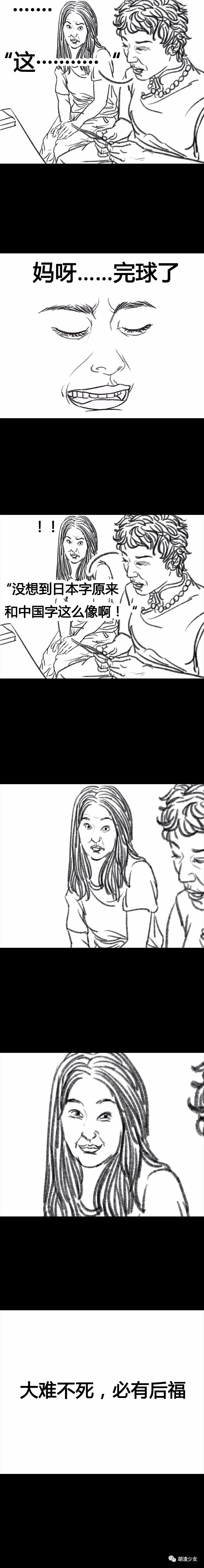 漫画:千万不要让亲戚知道你出国了,后果很严重