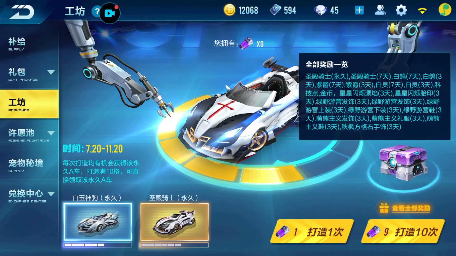 qq飞车手游怎么得永久a车最合适,qq飞车手游永久a车最快获取方法