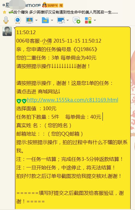 网上刷单最新骗局亲身经历,网上刷单全部都是骗局吗