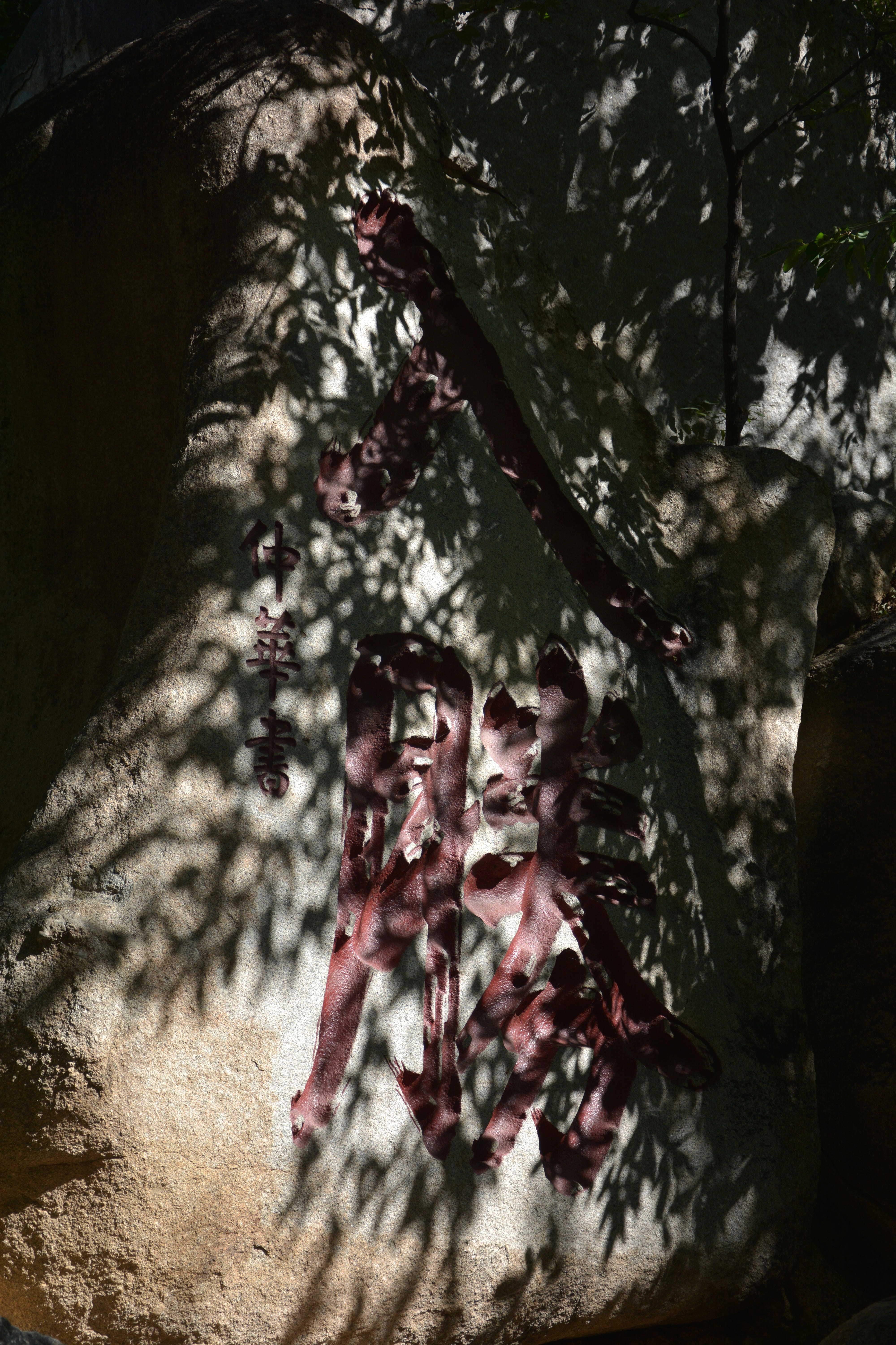 早知有盘山何必下江南路途中,游盘山必看天下盘山