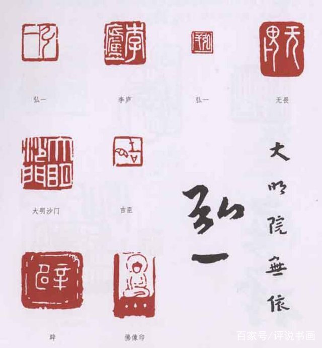 弘一法师李叔同语录字帖楷书,弘一法师李叔同写的书