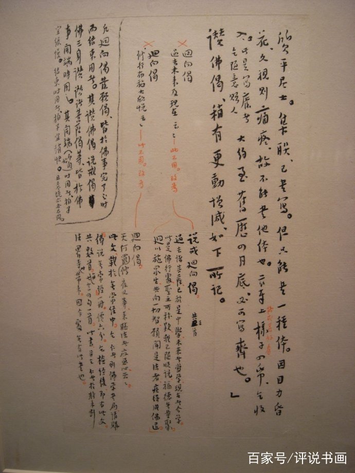 弘一法师李叔同语录字帖楷书,弘一法师李叔同写的书