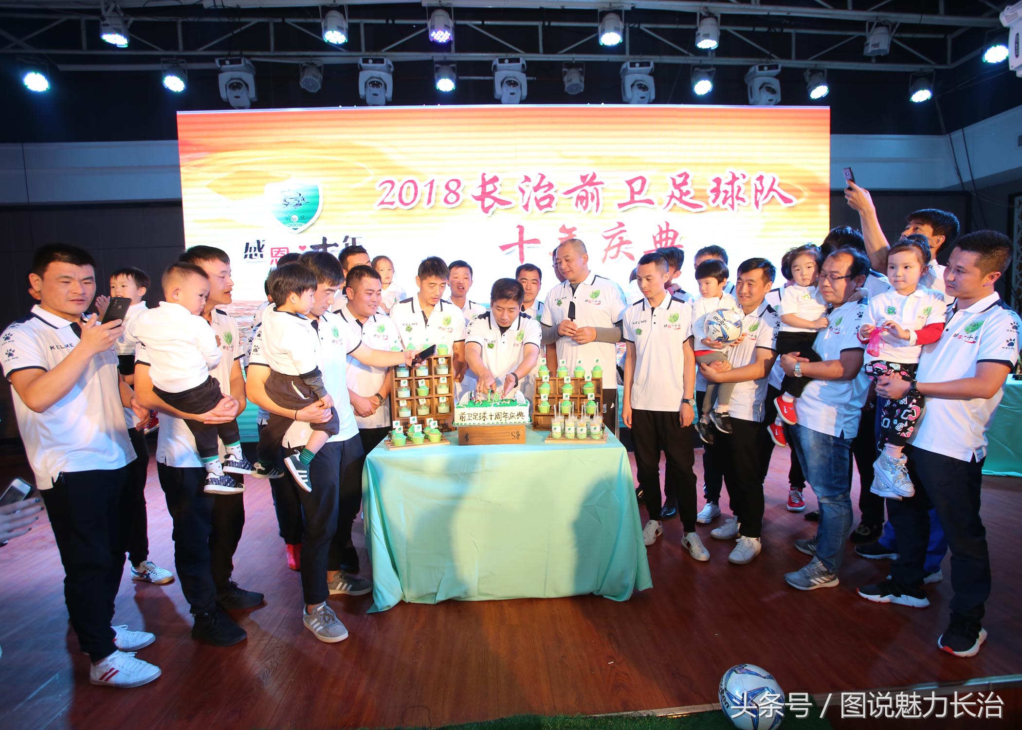 篮球队10周年庆祝活动,足球庆祝中秋