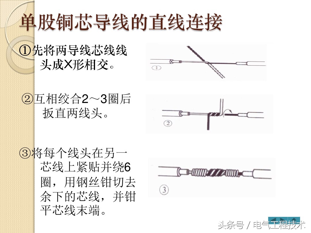 电线怎么做防水接头,电线头的接线方法