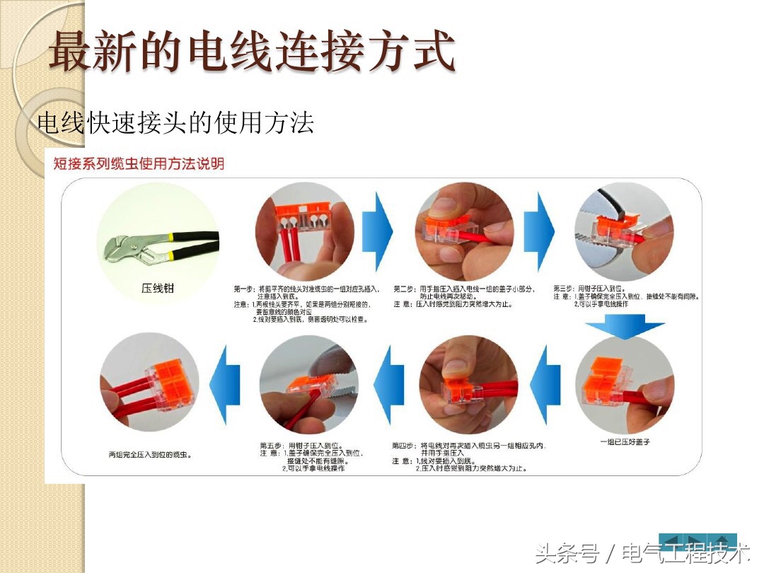 电线怎么做防水接头,电线头的接线方法